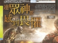 God of War III : enfin une date pour chez nous