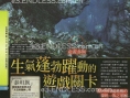 God of War III : scans et photos de l'Event Madrid