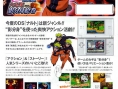 Un nouveau Naruto sur Nintendo DS