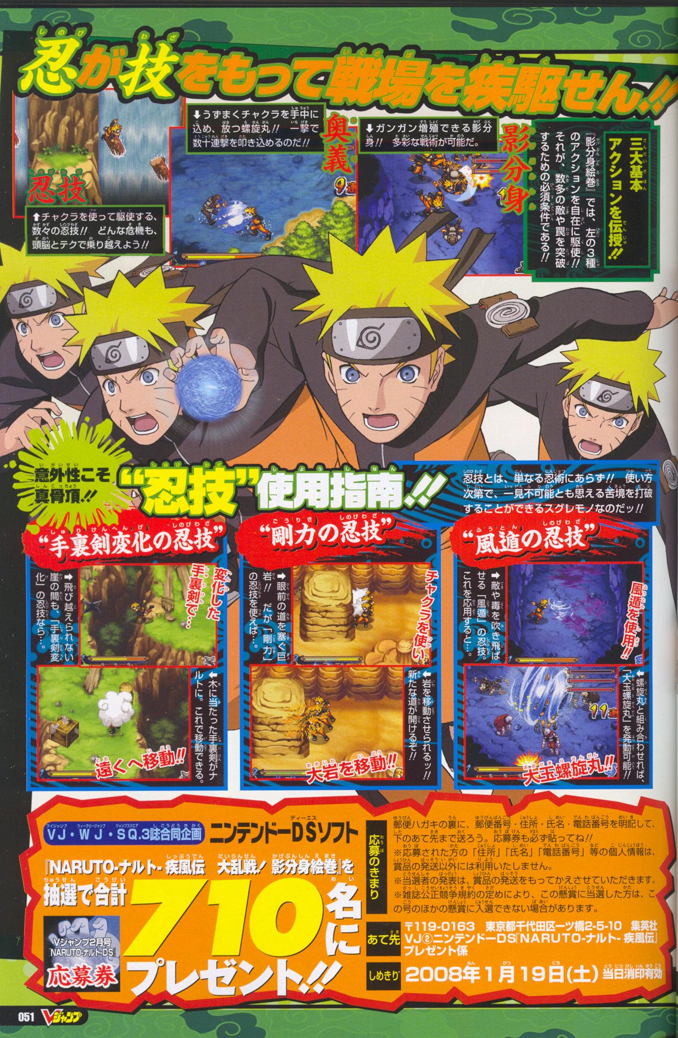 Naruto Dairansen en images
