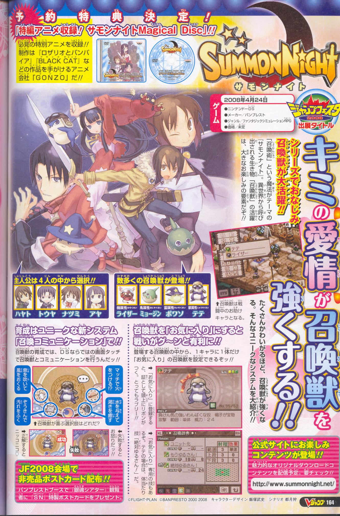 Summon Night, quelques screens