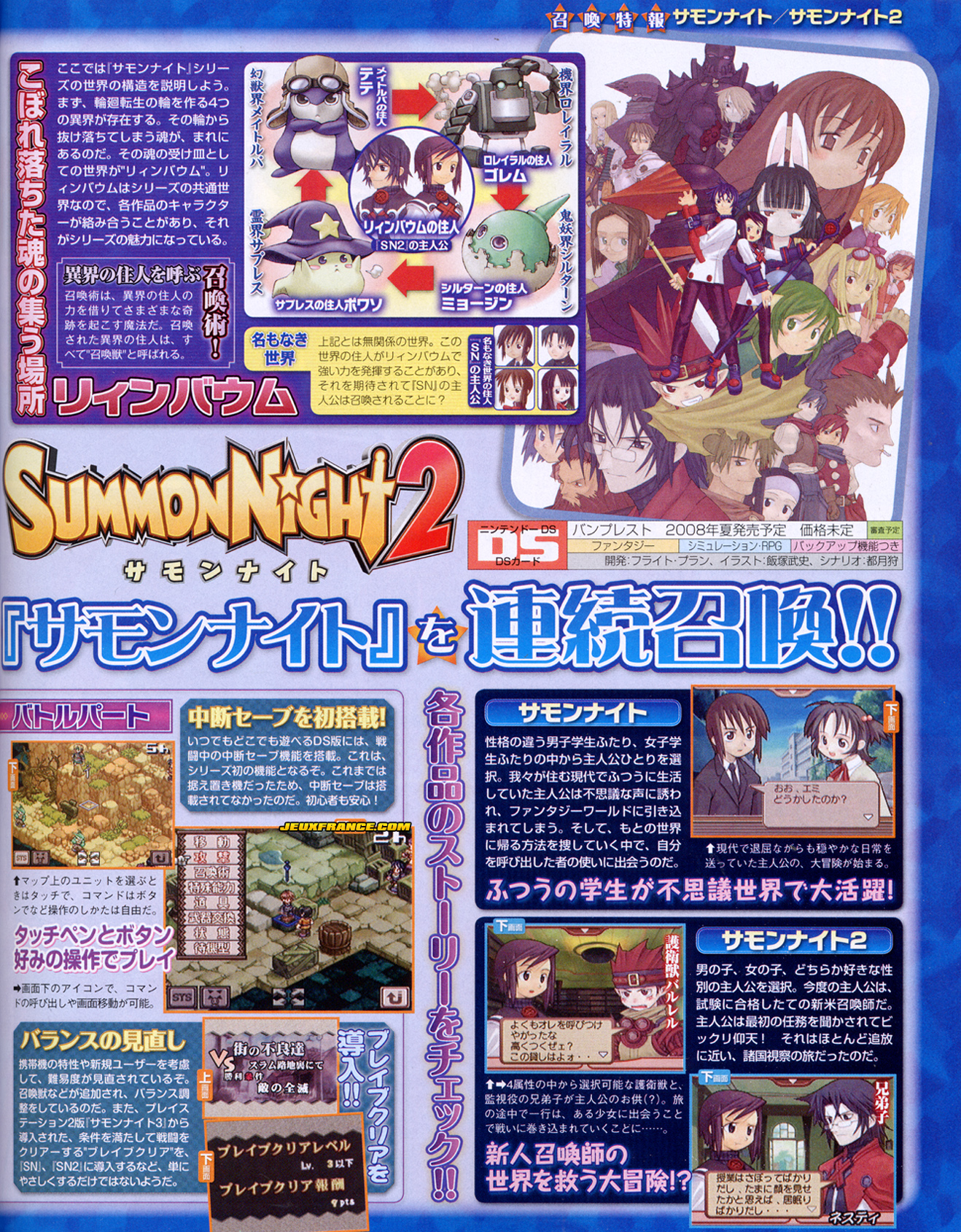 Summon Night 2 : plus d'images