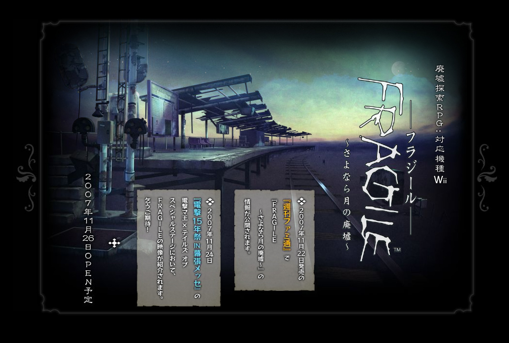 Namco Bandai annonce Fragile sur Wii
