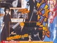 Bleach 5 annoncé sur PSP