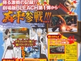 Bleach 5 : plus d'images