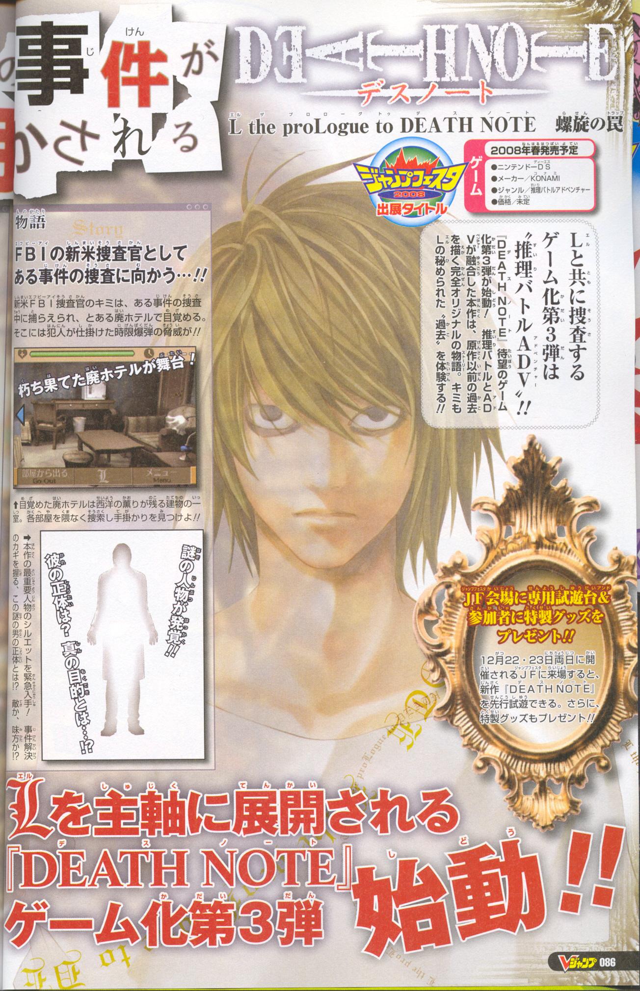 L the ProLogue to Death Note en images