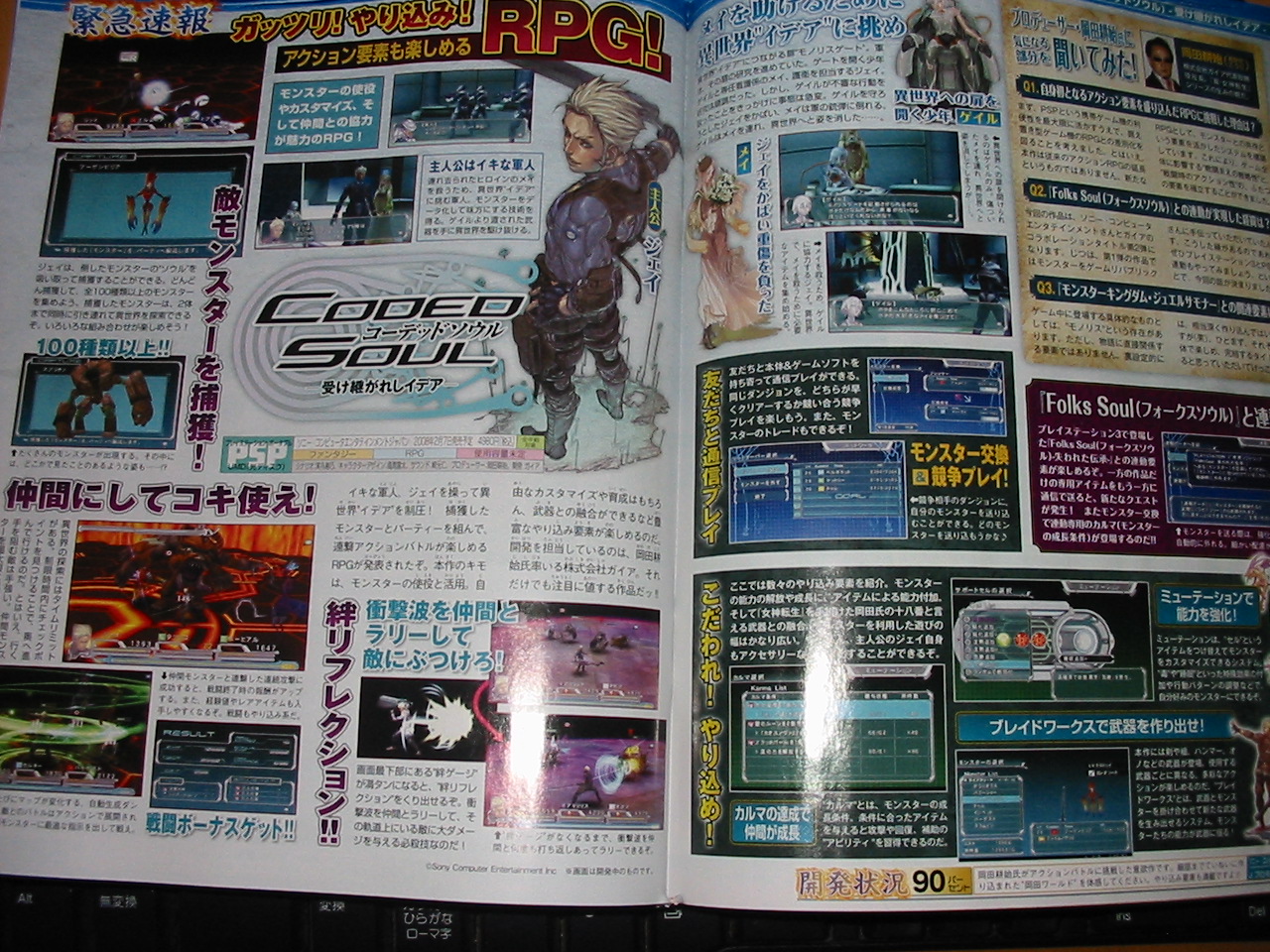 Coded Soul : premières images