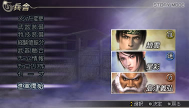 Warriors Orochi en images