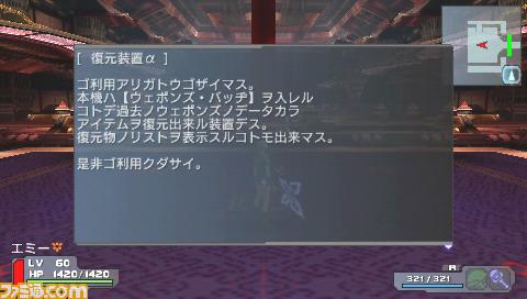 Phantasy Star Universe Portable : new images