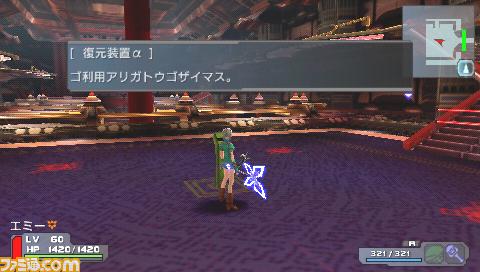 Phantasy Star Universe Portable : new images