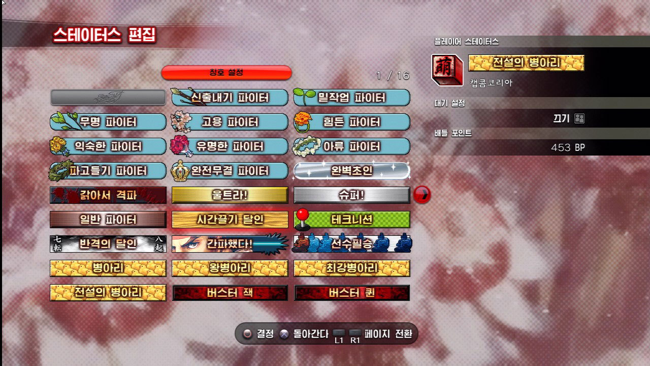 Street Fighter IV : une castagne d'images