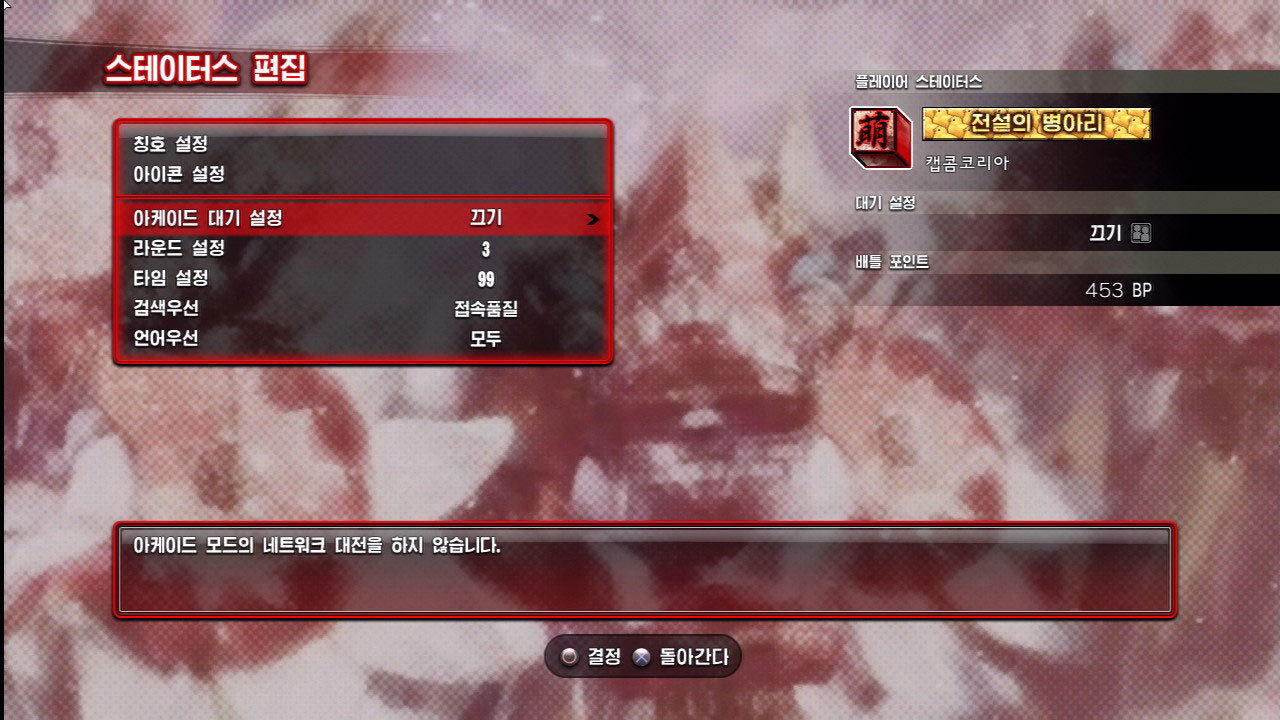 Street Fighter IV : new pics