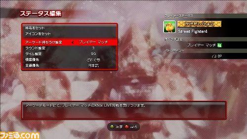 Street Fighter IV livre ses derniers secrets en images