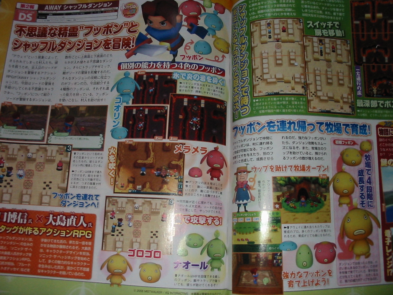 Vidéo Away Shuffle Dungeon