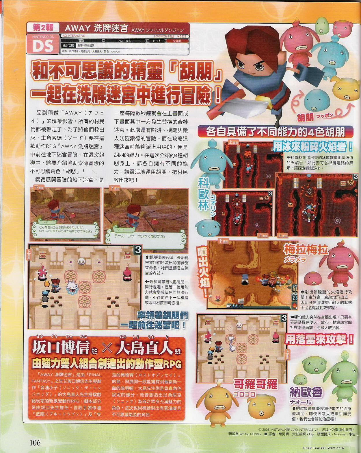 Away Shuffle Dungeon imagé