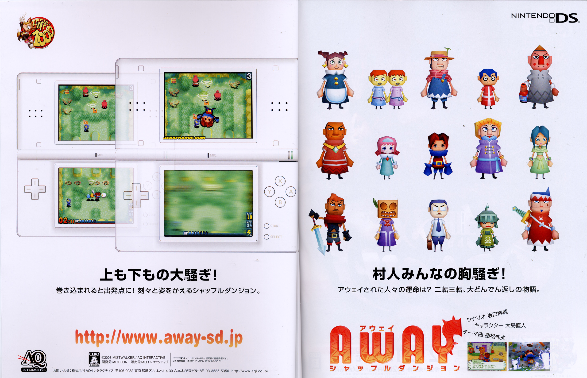 Away Shuffle Dungeon : page publicitaire