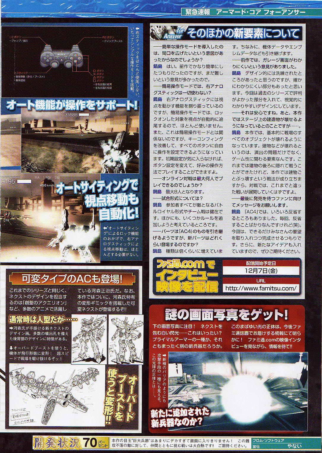 Le nouveau Armored Core dévoilé