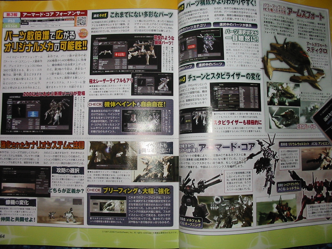 Armored Core 4 Answer imagé