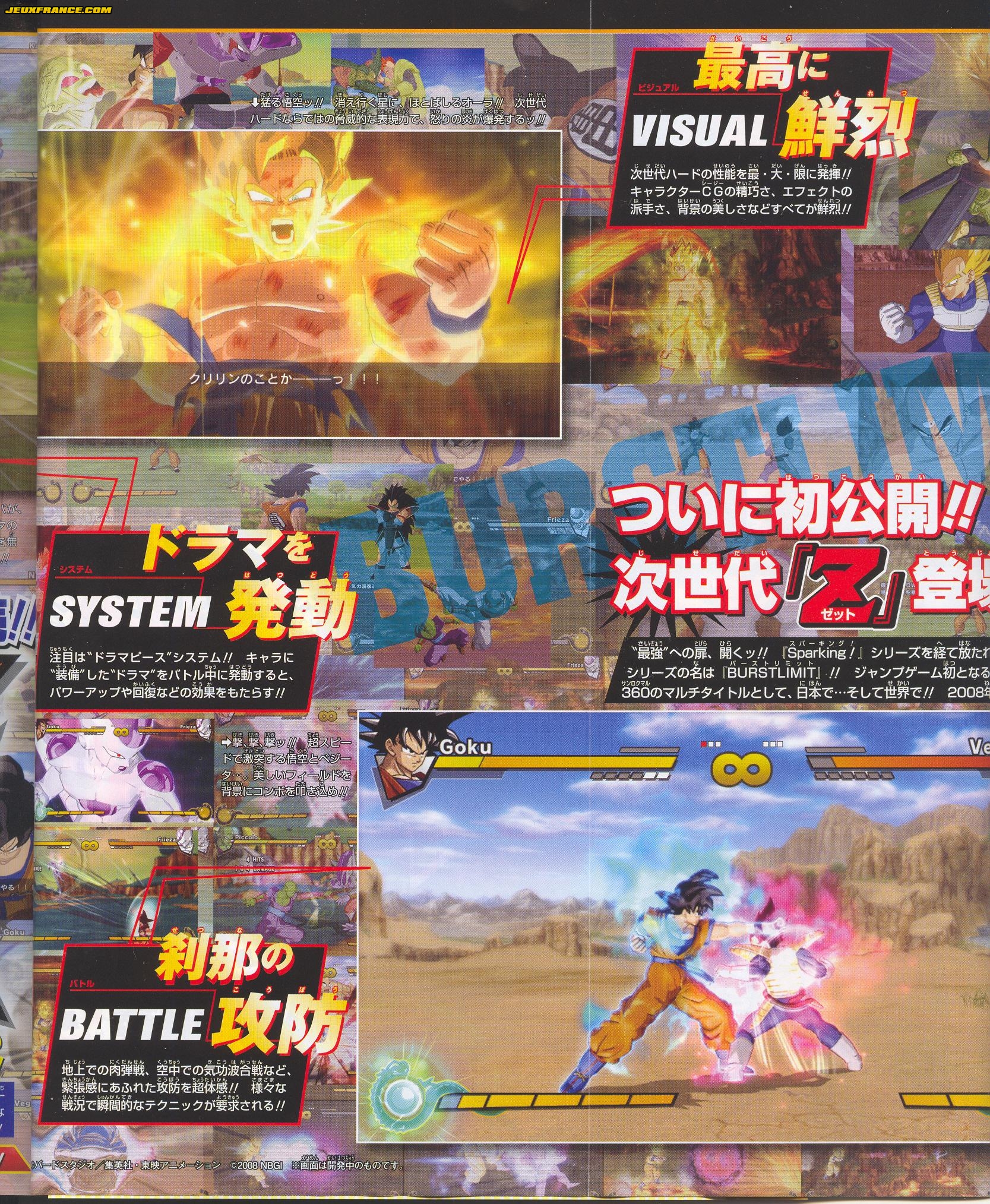 Quelques images de plus pour DBZ