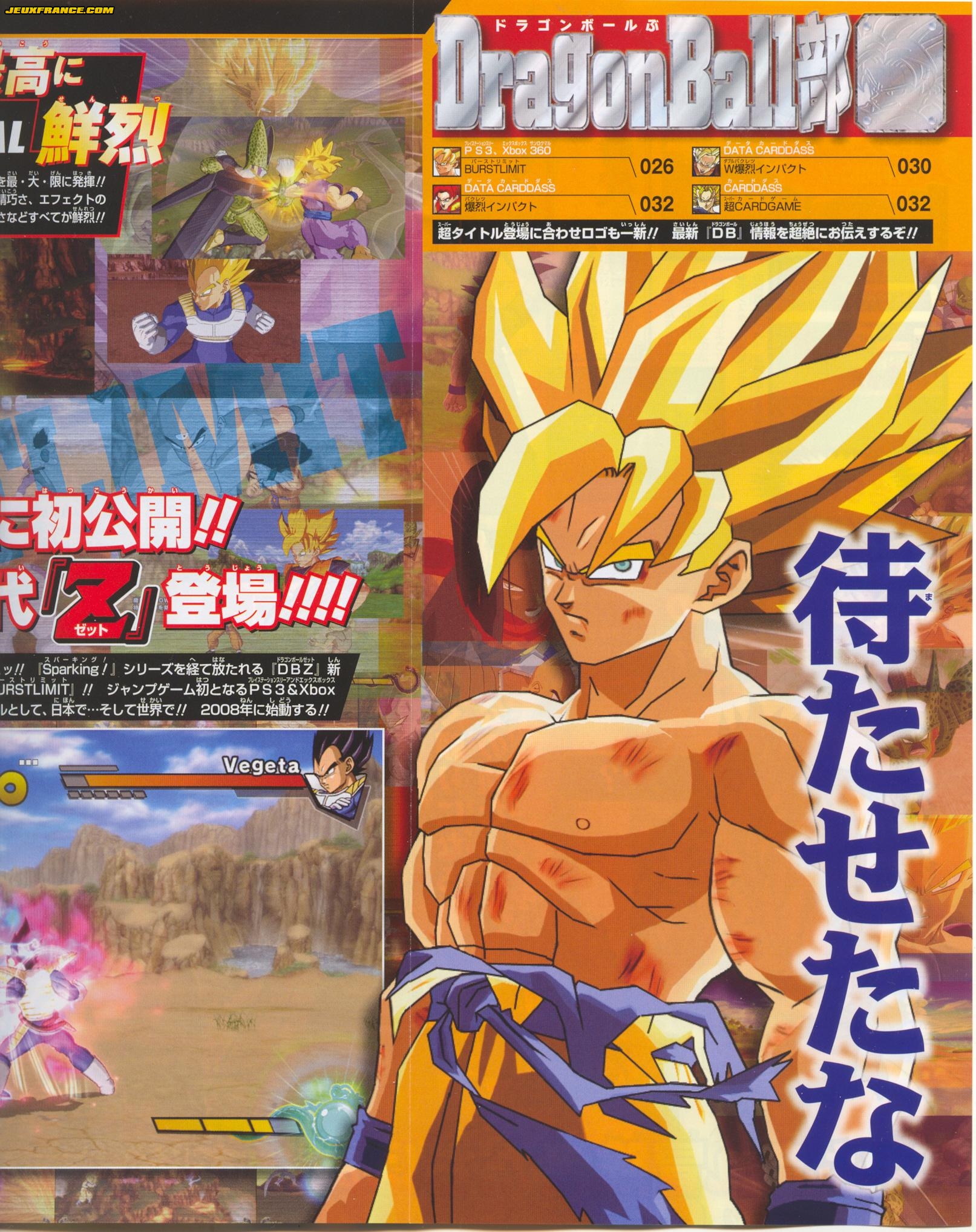 Quelques images de plus pour DBZ