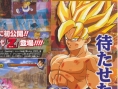 Quelques images de plus pour DBZ