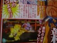 Dragon Ball Z Burst Limit en images