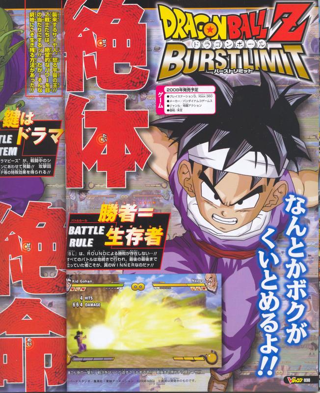 DBZ Burst Limit imagé