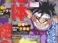 DBZ Burst Limit imagé