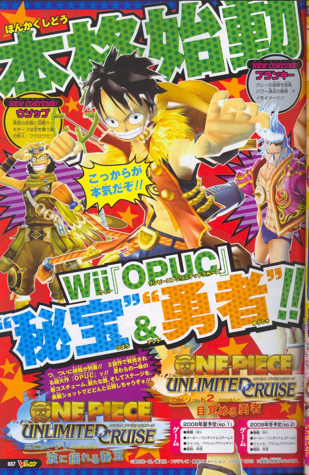 One Piece UC : nouvelles images