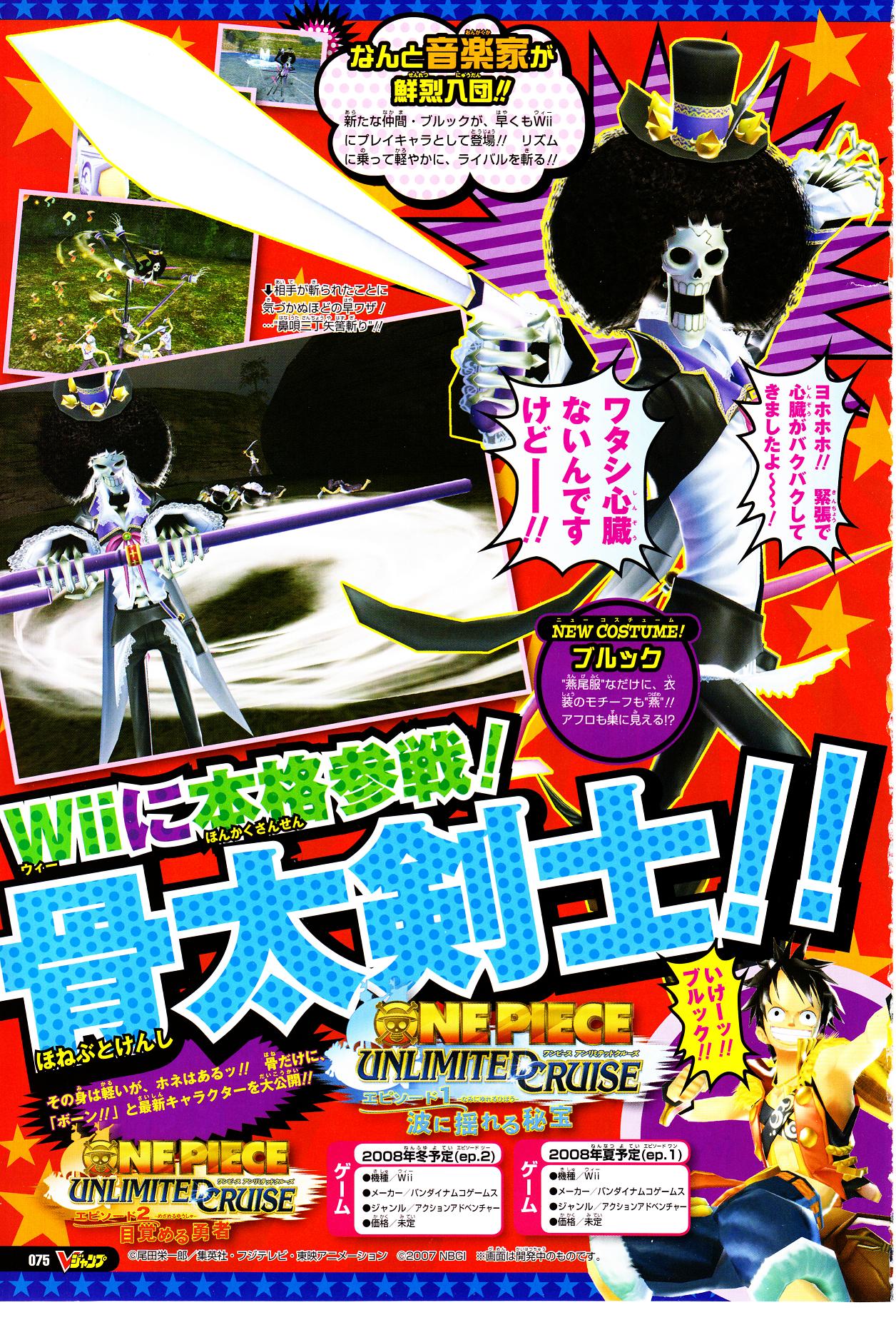One Piece Unlimited Cruise en images
