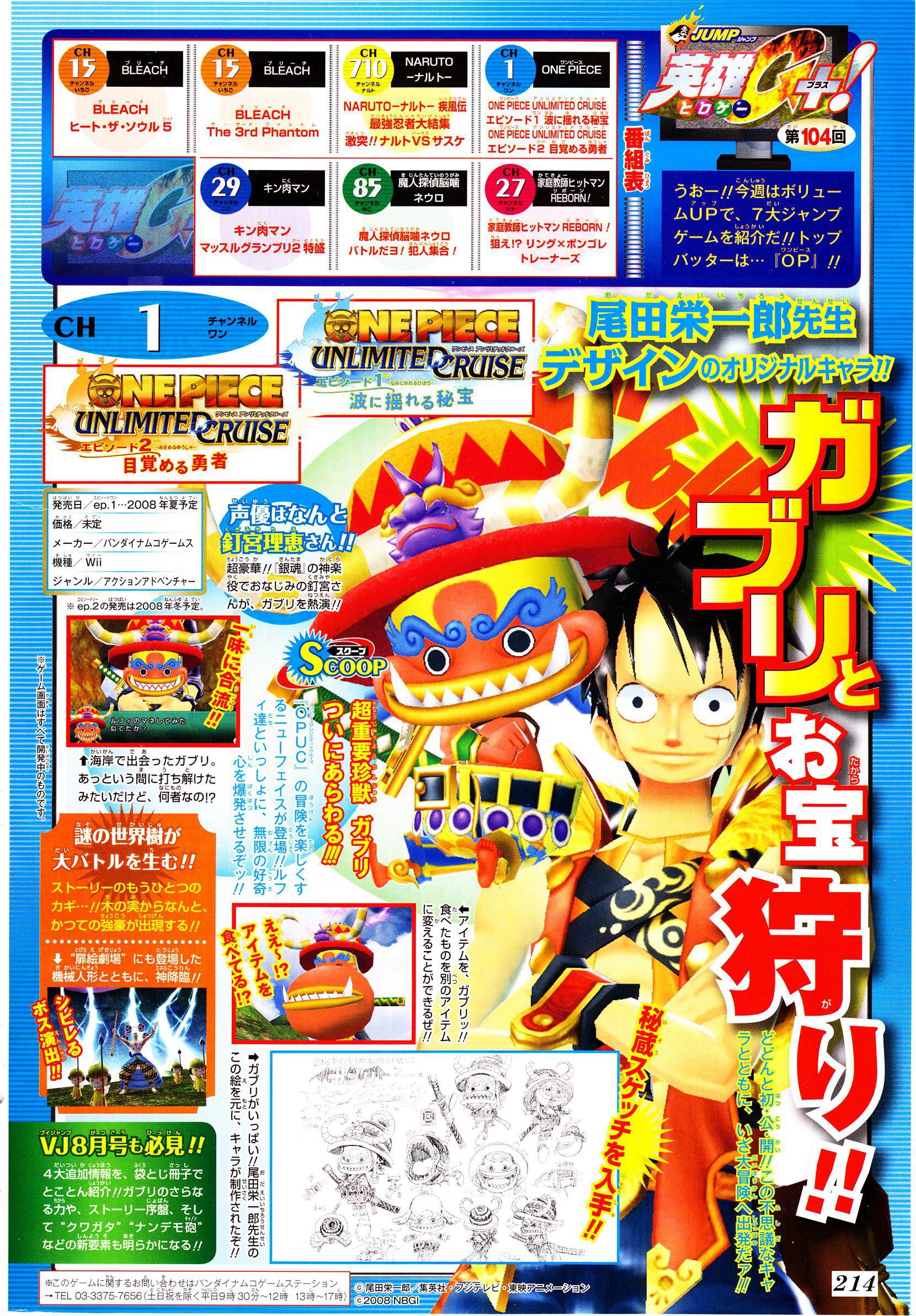 One Piece Episode 1 en images