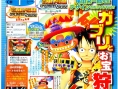 One Piece Episode 1 en images