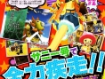 One Piece Unlimited Cruise more screens