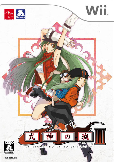 Shikigami III Wii quitte le Japon