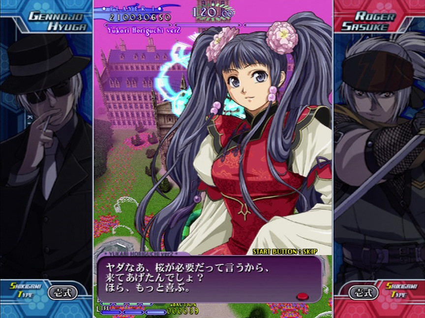 Shikigami III Wii quitte le Japon
