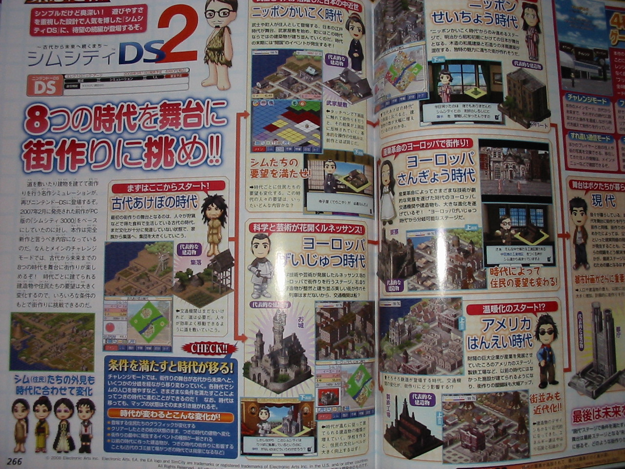 Un second Sim City pour la DS