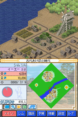 Sim City 2 DS dévoile ses époques