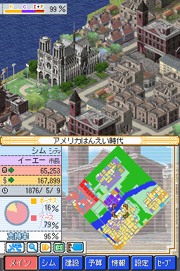 Sim City 2 DS dévoile ses époques