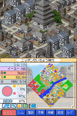 Sim City 2 DS dévoile ses époques