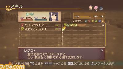 Images Tales of Vesperia