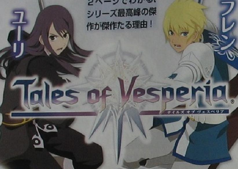 Famitsu : Tales of Vesperia (images)