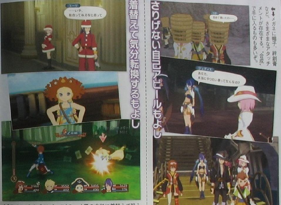 Famitsu: Tales of Vesperia (images)