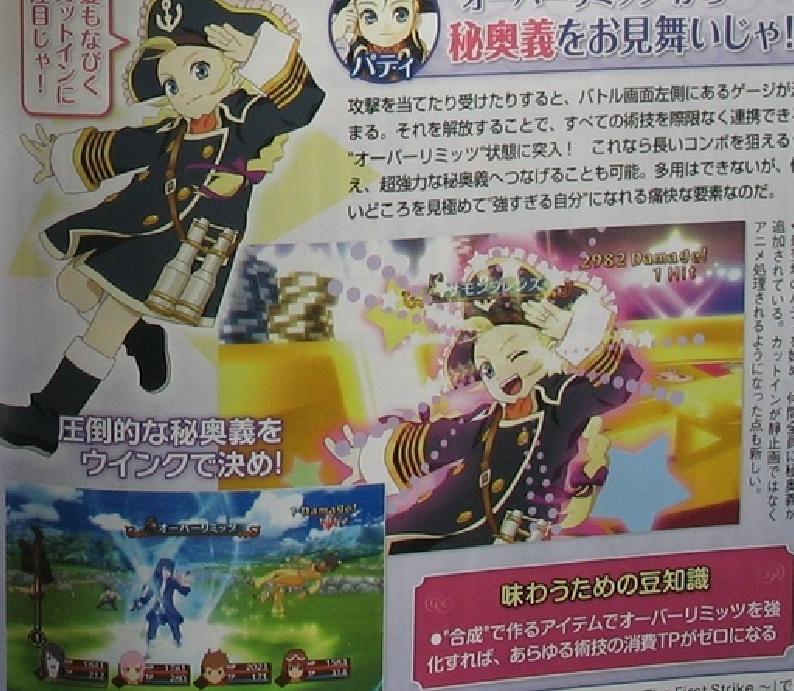 Famitsu: Tales of Vesperia (images)