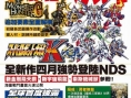 GameWave cover show a PSP version of Persona 