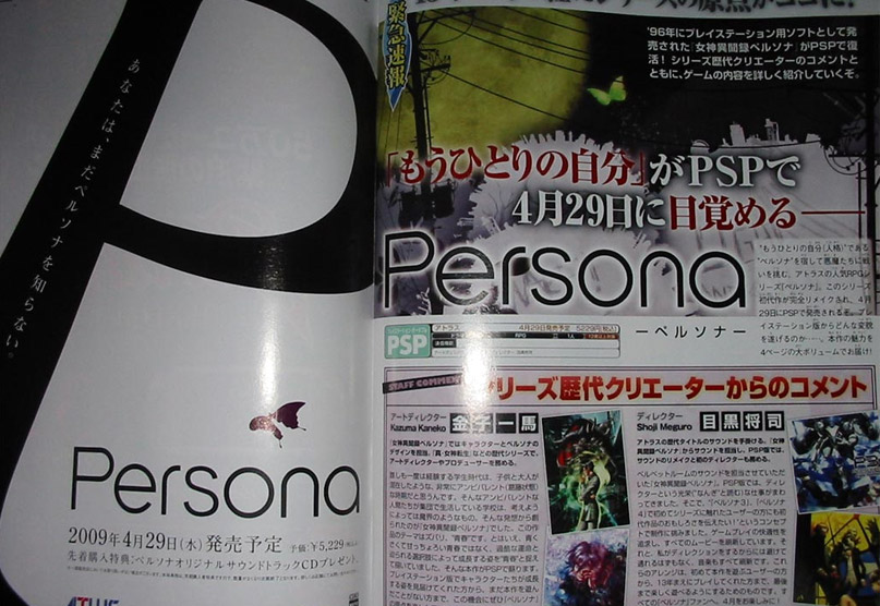 Persona ressuscite sur PSP