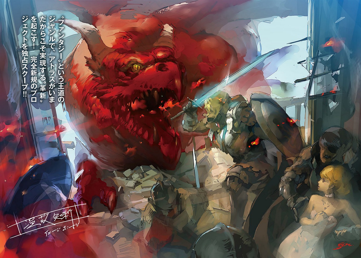 Quelques visuels pour le prochain Atlus