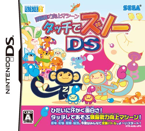 Vidéo Touch de Zuno DS