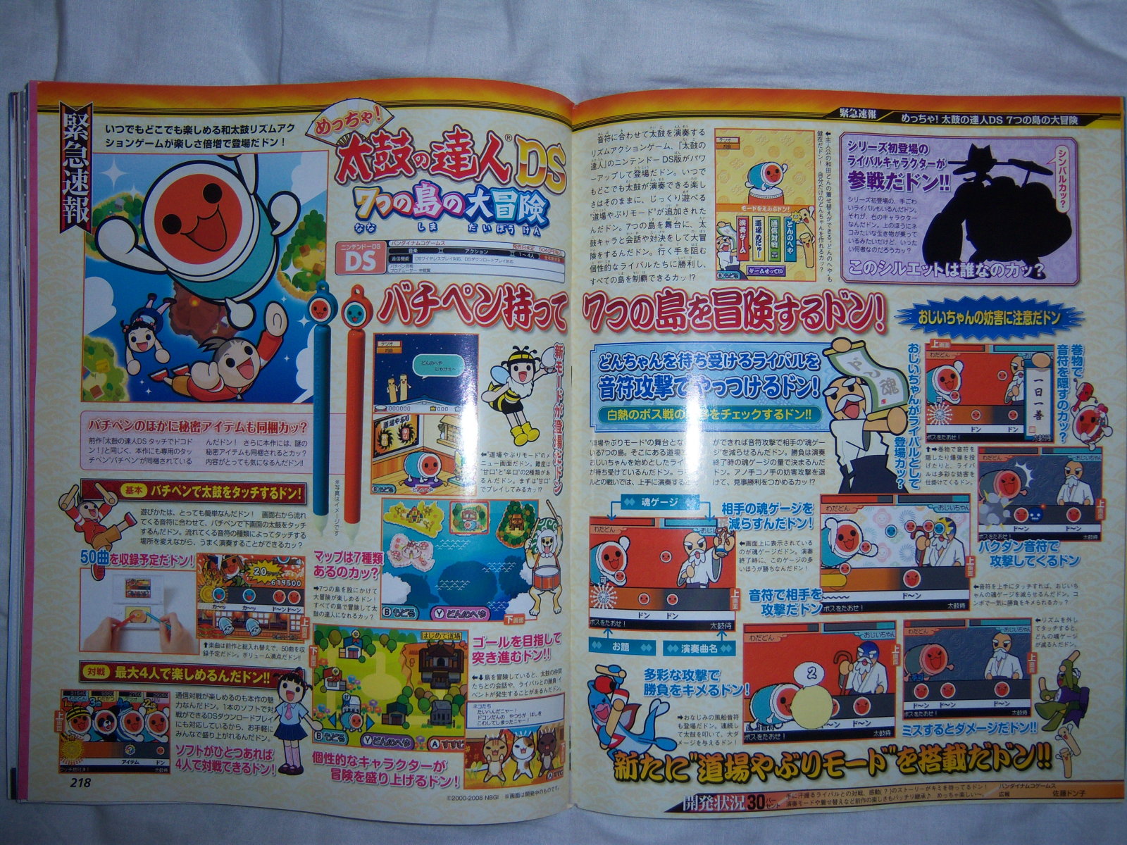 Vidéo Taiko no Tatsujin 2