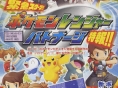Pokémon Ranger 2 dévoilé