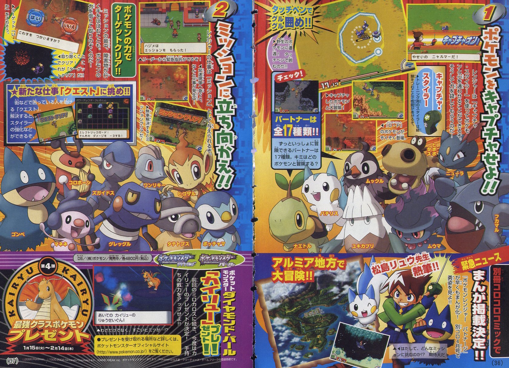 Pokémon Ranger 2 dévoilé